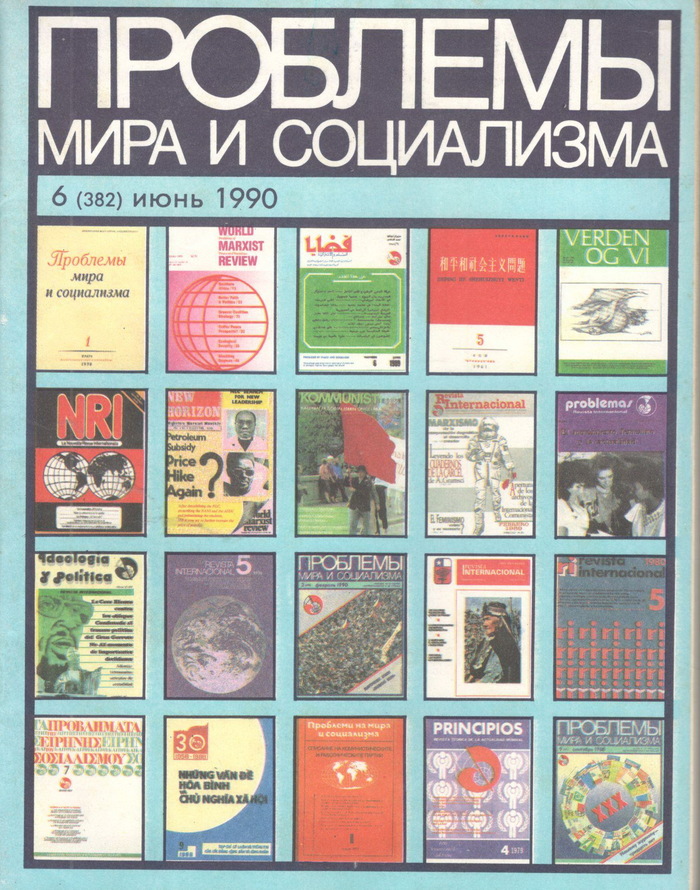 Мой когда-то любимый журнал