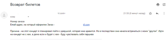 Грусти пост