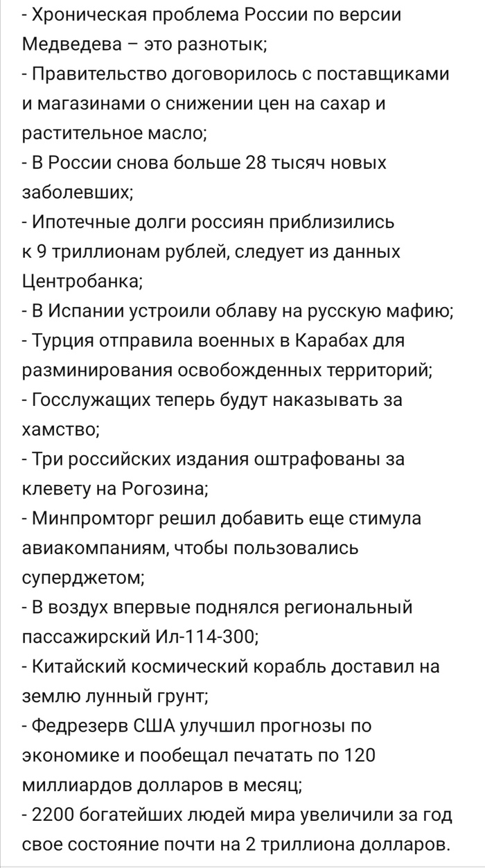 Путин прокомментировал, разнотык Медведева, клеветники Рогозина//Галопом по Европам #359