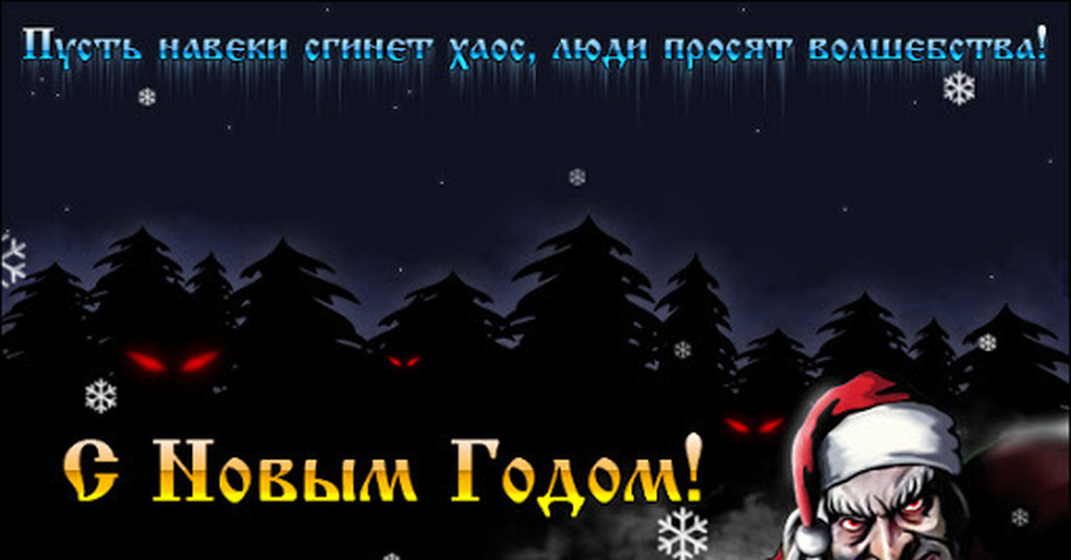 Картинки Новый Год Рок