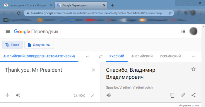 President =  , Mr President,  , Google