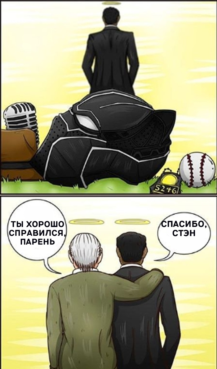 Чёрная пантера