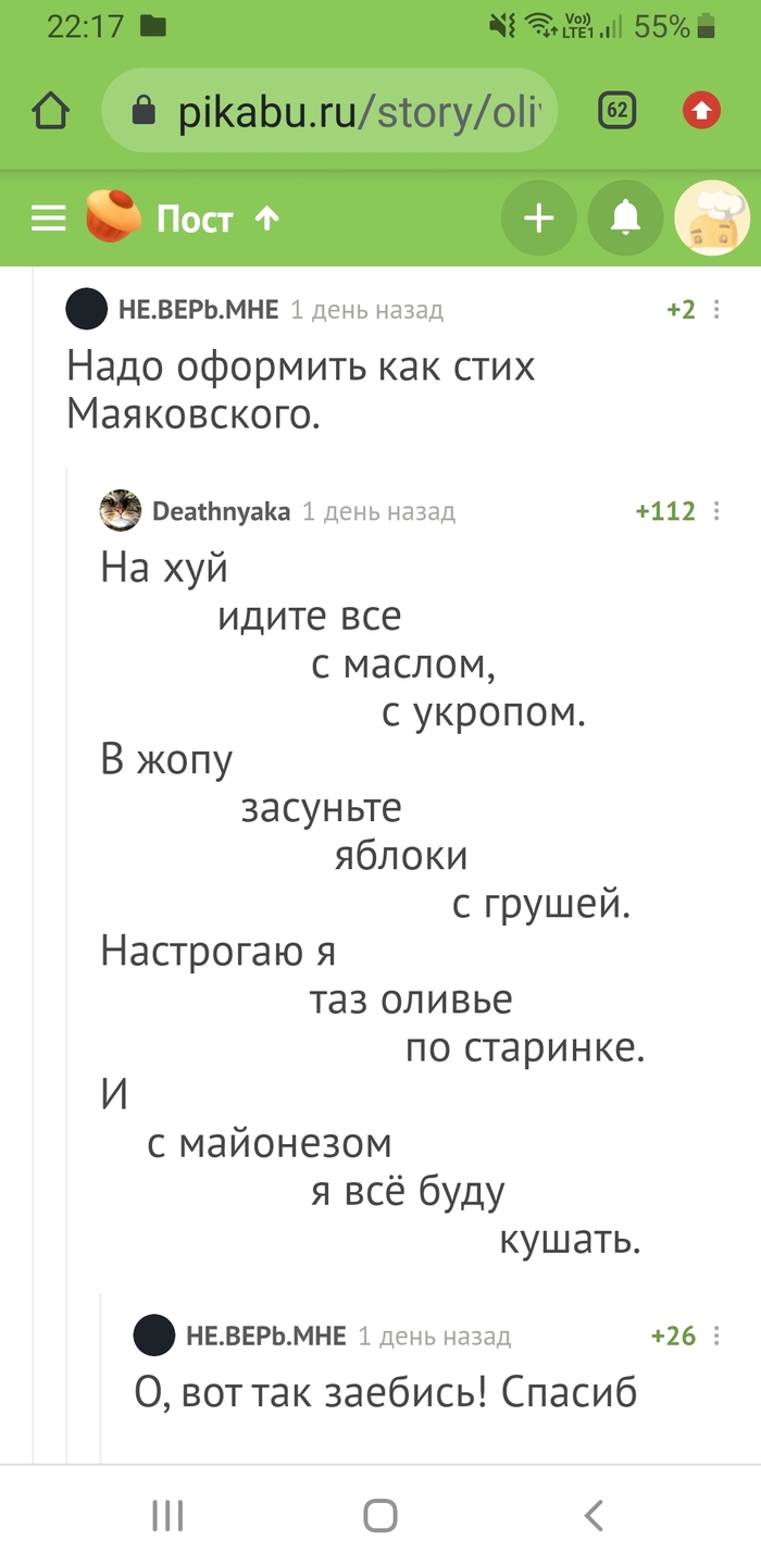 Оливье: истории из жизни, советы, новости, юмор и картинки — Все посты,  страница 6 | Пикабу