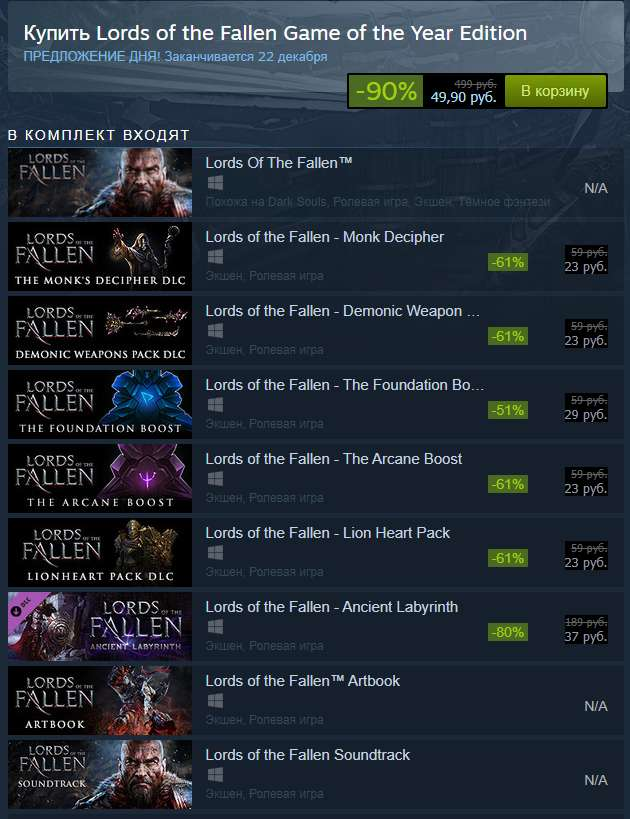 Lords of the Fallen Game of the Year Edition  49,90  (-90%)  , Steam, , Lords of the fallen,  , 