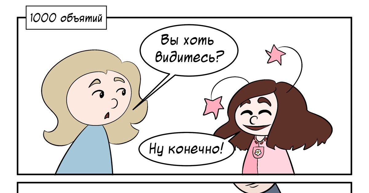 Разница в росте | Пикабу