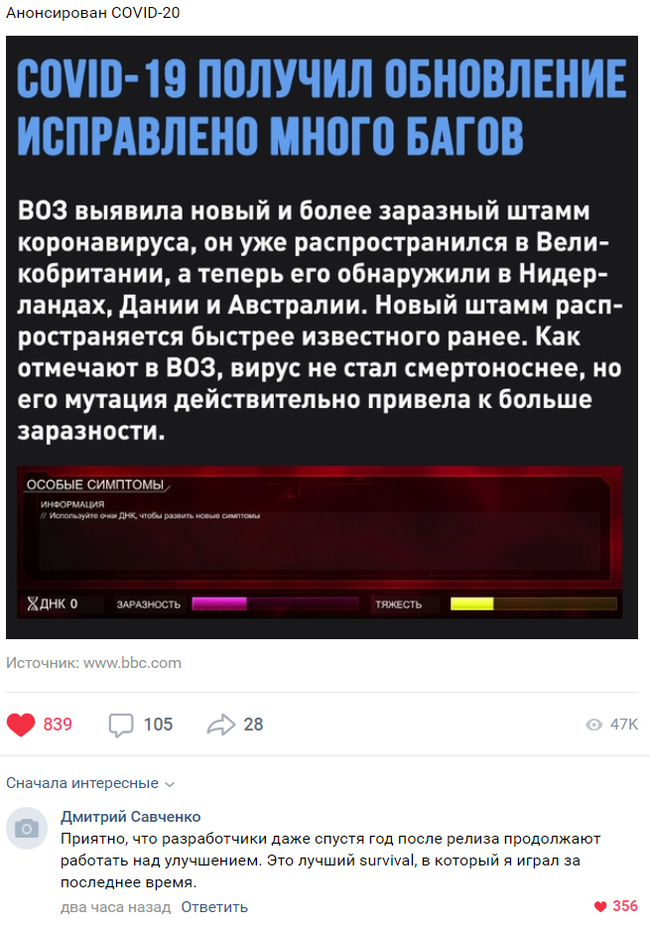 plague inc что поет девочка. Смотреть фото plague inc что поет девочка. Смотреть картинку plague inc что поет девочка. Картинка про plague inc что поет девочка. Фото plague inc что поет девочка