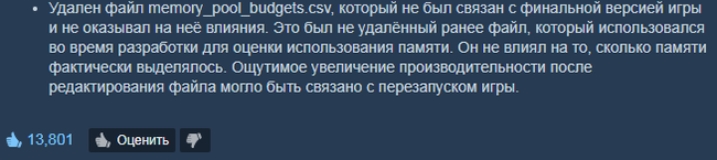 Ответ на пост «Улучшаем производительность Cyberpunk 2077»
