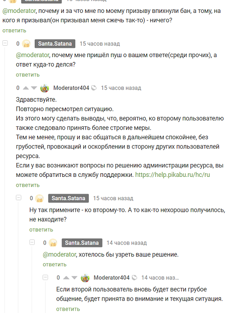 Модератор Пикабу активно поддерживает агрессивных пгмщиков