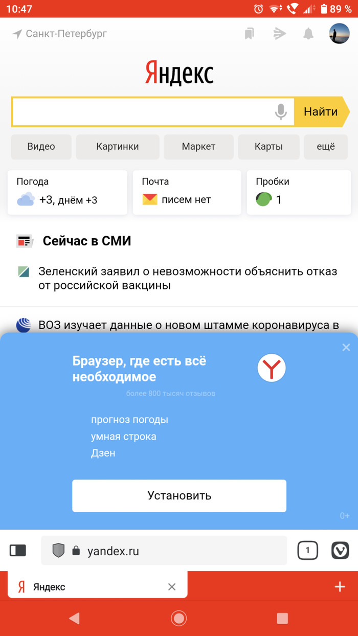 Яндекс Браузер: истории из жизни, советы, новости, юмор и картинки —  Горячее, страница 13 | Пикабу