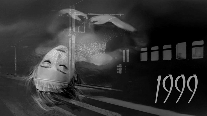 1999 (1 часть)
