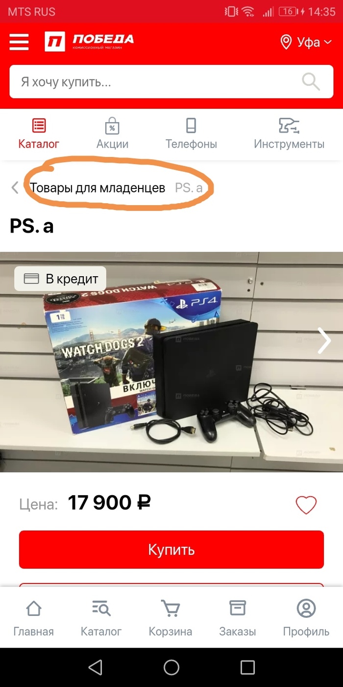   Playstation 4, , 