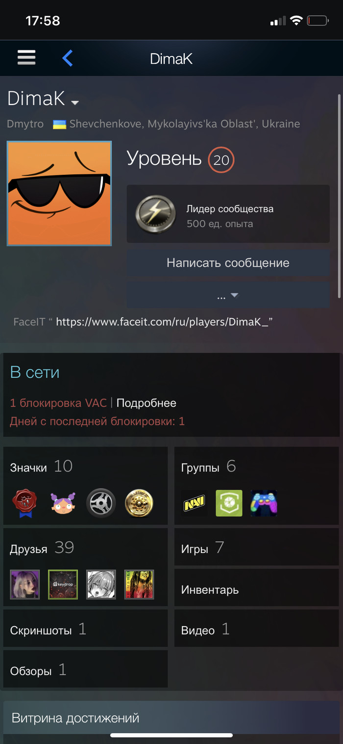VAC Ban, ((( , CS:GO, 