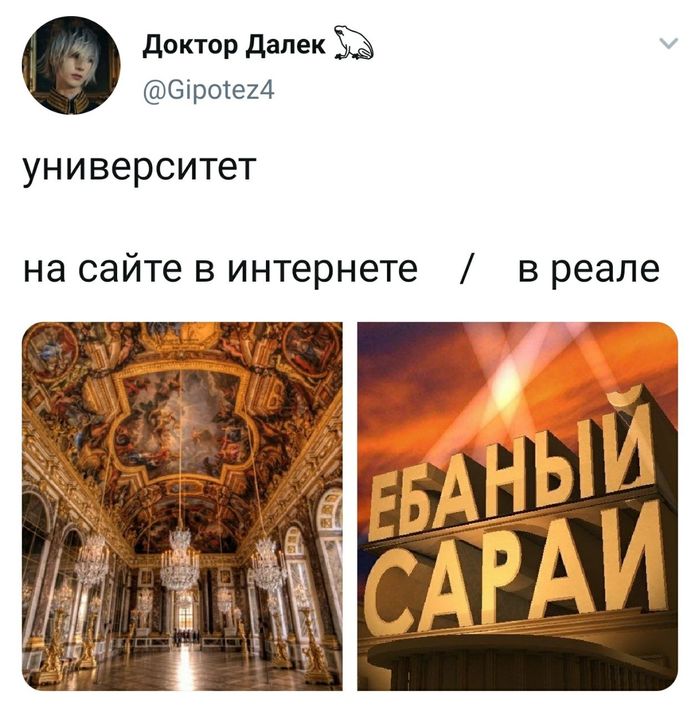 Региональный университет