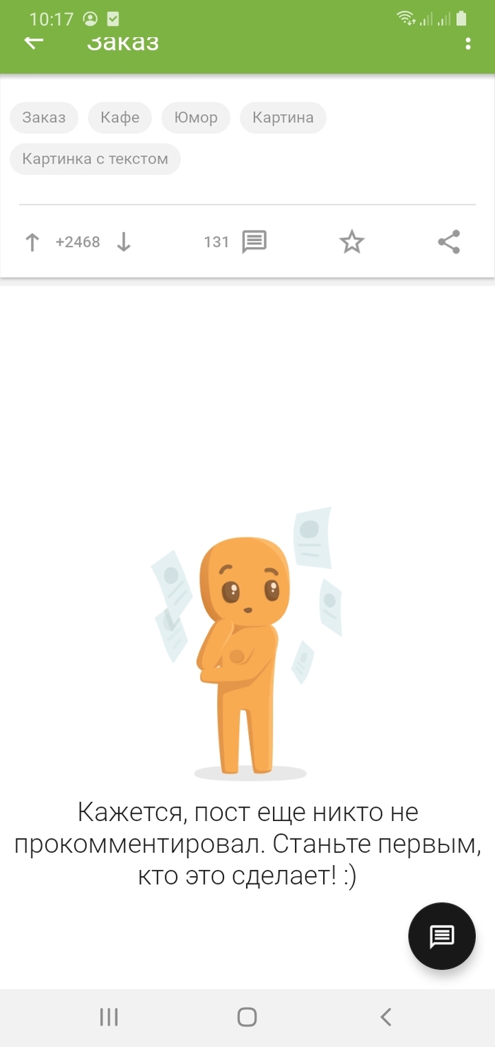 Не читаются комментарии