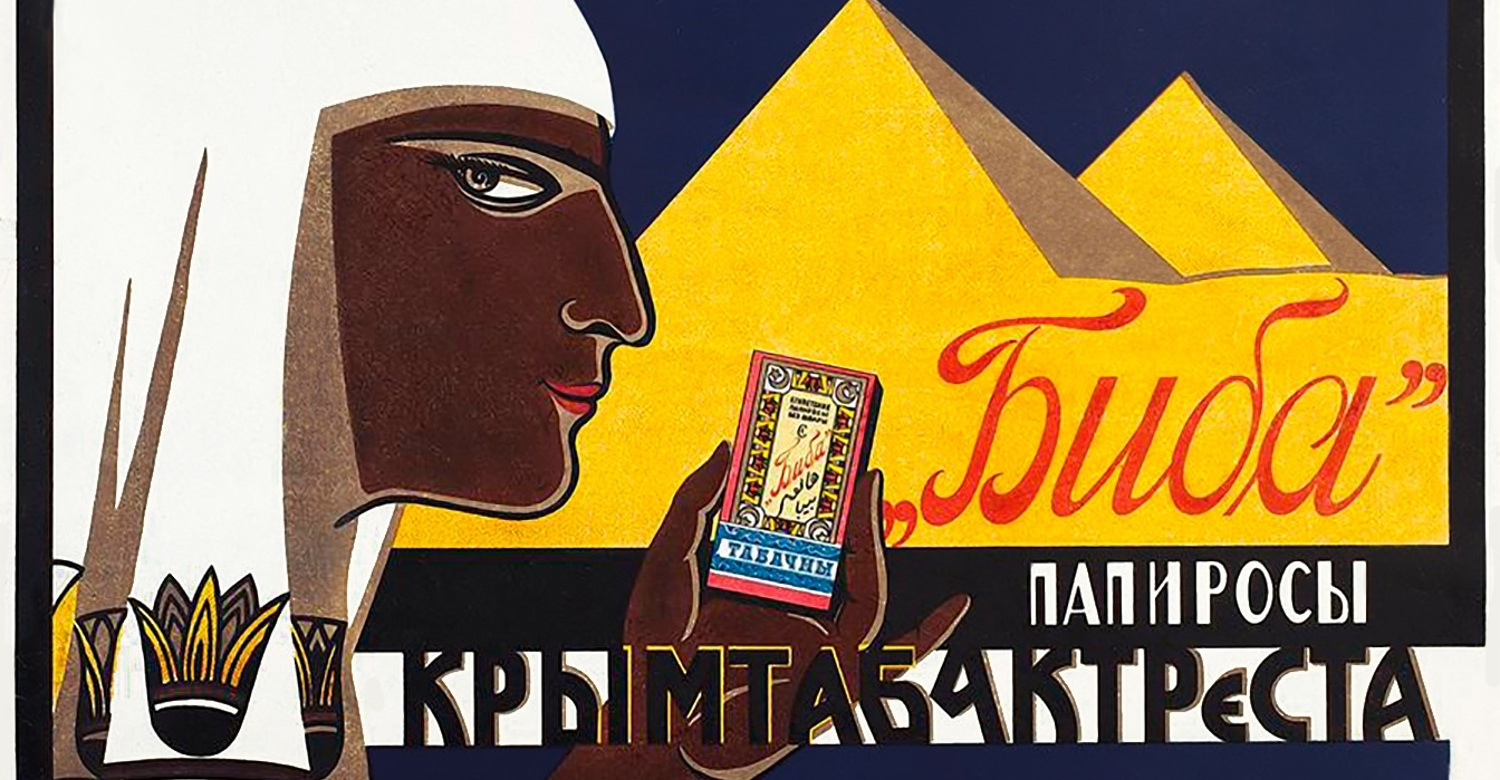 Рекламный плакат к вузу. Рекламный плакат. Советские рекламные плакаты. Советская реклама плакаты. Рекламные плакаты 20х годов.