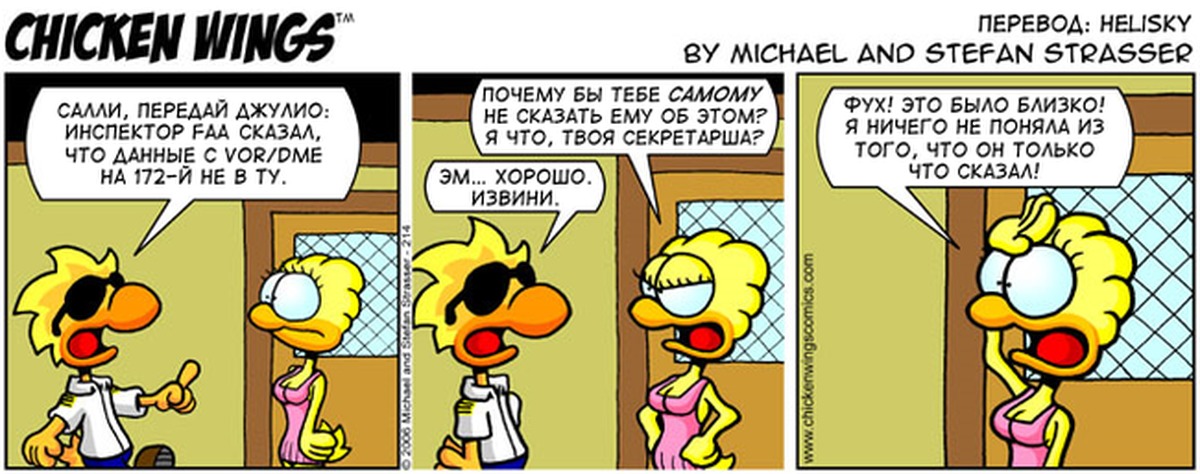 Переведи wings. Wings перевод. Человек-курица комикс. Gobbledygook Comic.