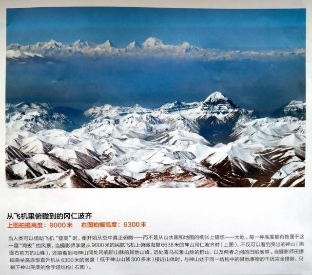 Кайлас на фоне Эвереста