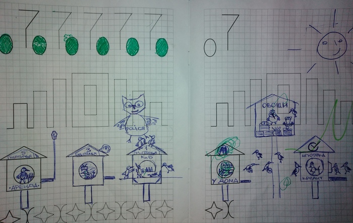 Я художник, я так вижу