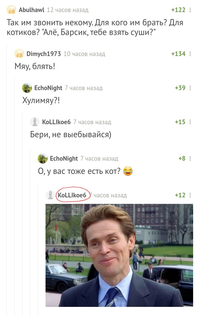 Тоже своего рода ученый