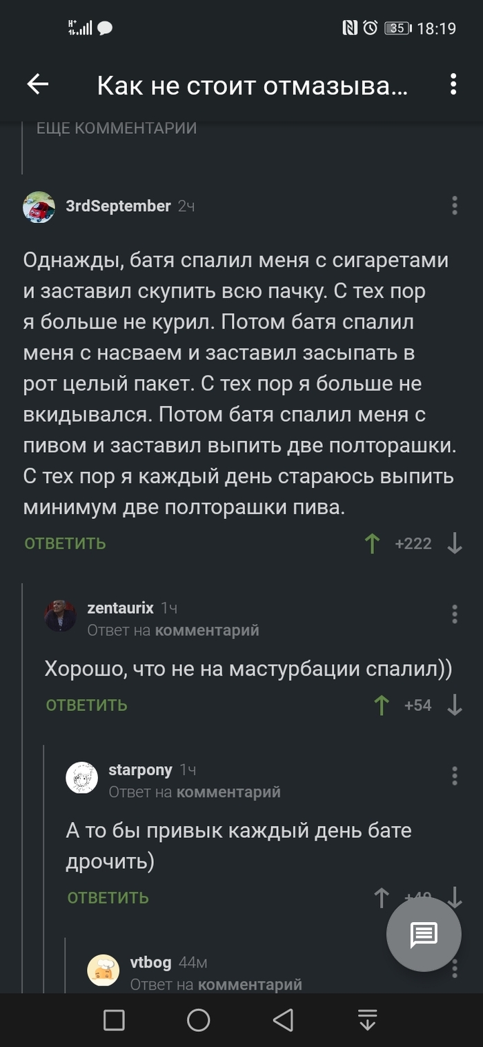 Мастурбация: истории из жизни, советы, новости, юмор и картинки — Все посты  | Пикабу