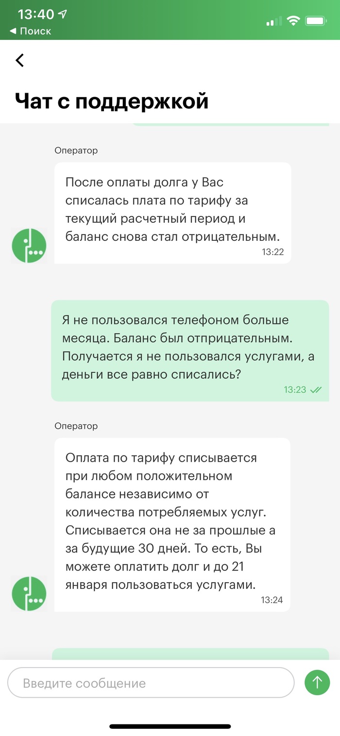 заявление на перерасчет интернет услуг образец