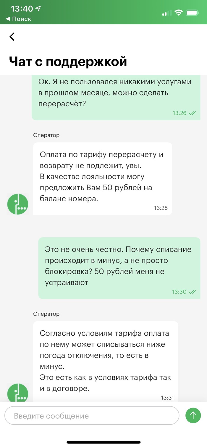 заявление на перерасчет интернет услуг образец