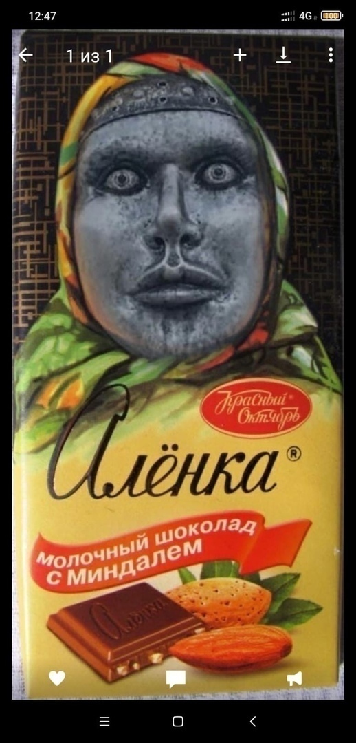 Памятник шоколадке Аленка