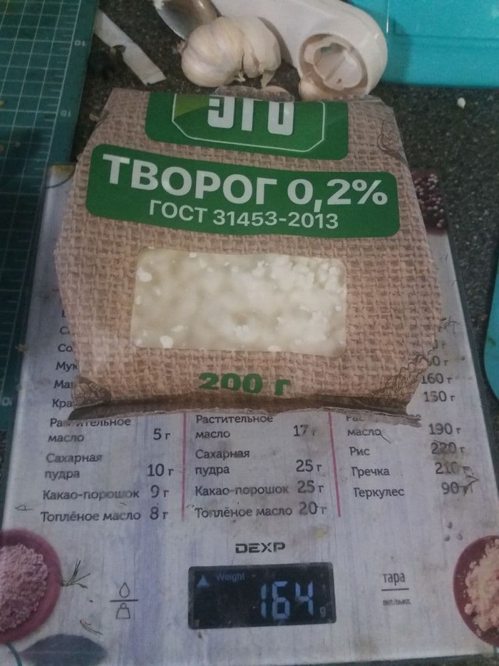 Творог "ЭГО"