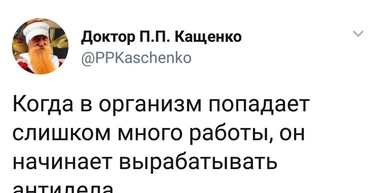 Эта принцесса слишком много работает 18. Когда в организм попадает слишком много работы. Организм вырабатывает антидела. Когда в организм попадает много работы он начинает вырабатывать. Когда в организм попадает много работы антидела.