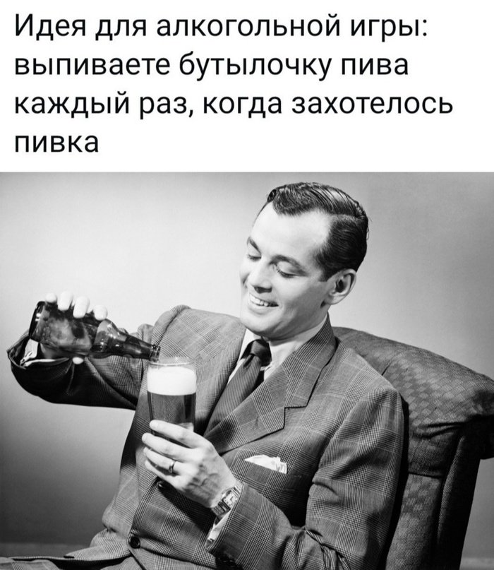 что значит пивка для рывка. Смотреть фото что значит пивка для рывка. Смотреть картинку что значит пивка для рывка. Картинка про что значит пивка для рывка. Фото что значит пивка для рывка