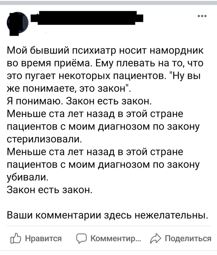 Ковид дисиденты такие упоротые...