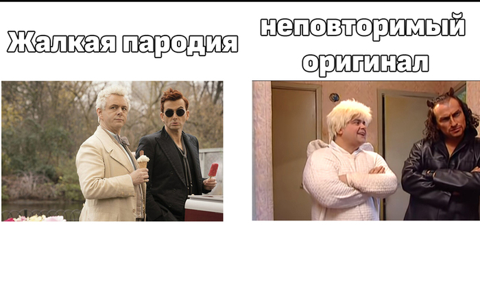 Благие знамения машина кроули