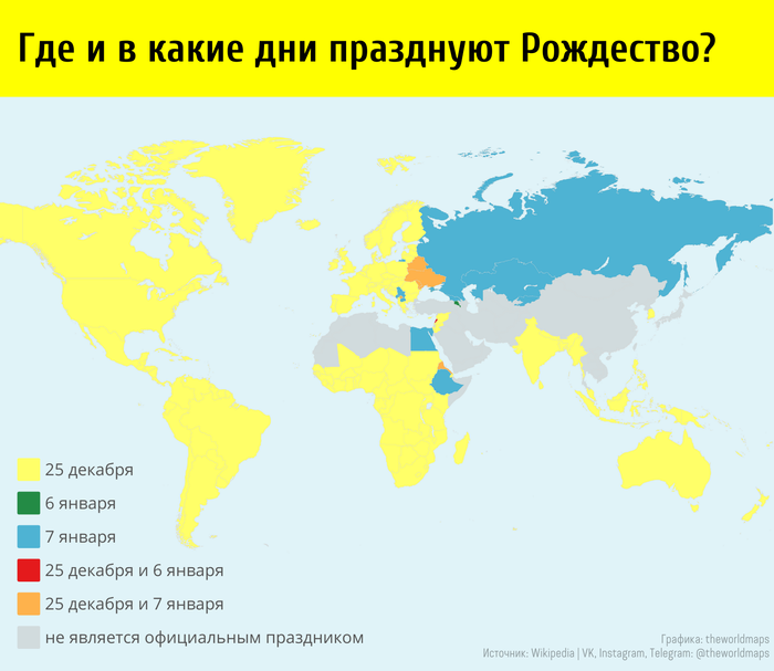 География Новый Год География Новый Год
