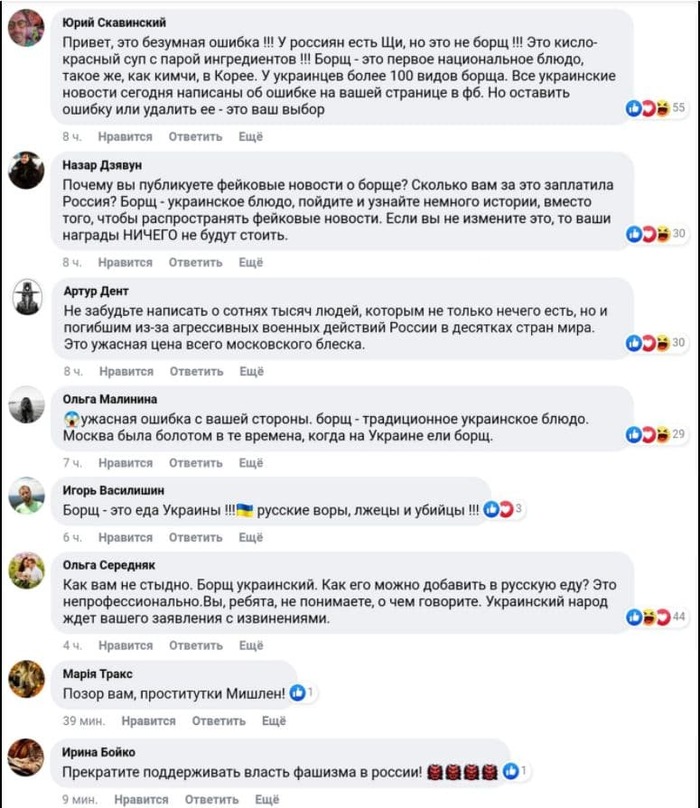 Борщ наш!