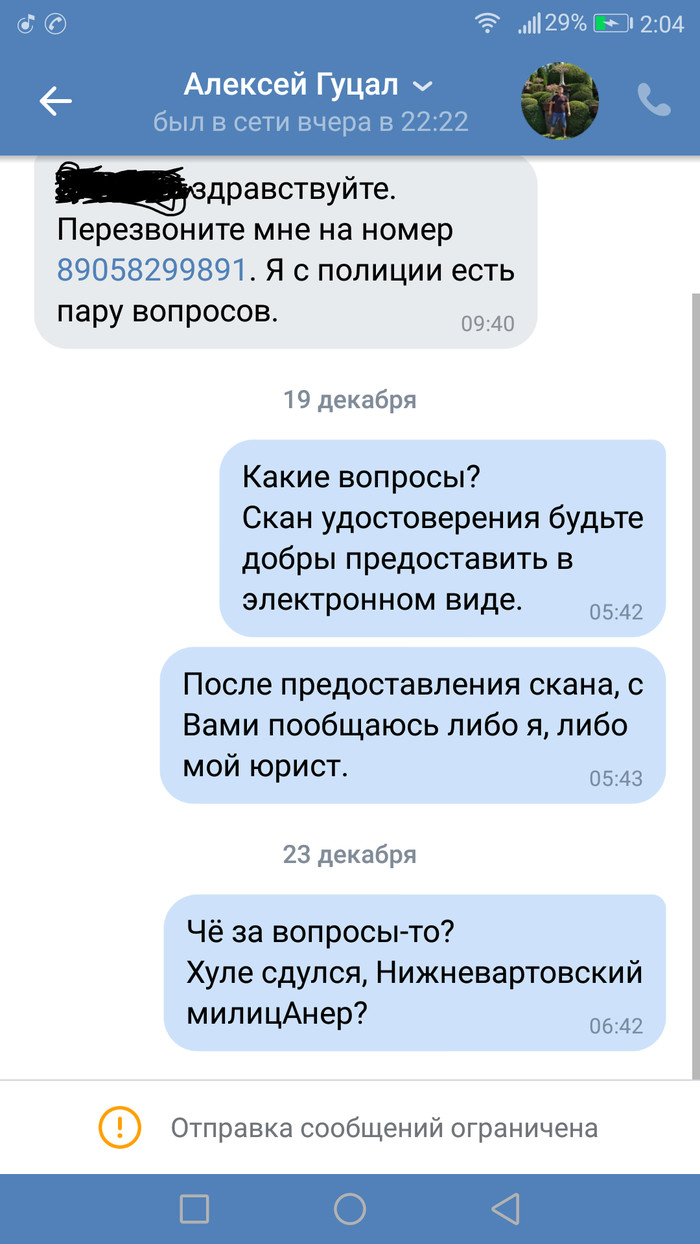 Мат: истории из жизни, советы, новости, юмор и картинки — Все посты,  страница 24 | Пикабу