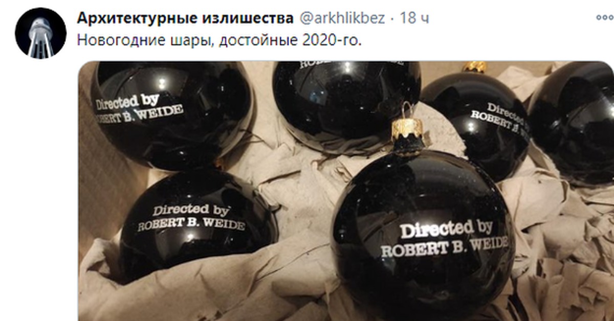 Шары directed by robert b weide. Шары directed by robert b weide. Directed by robert b weide шар. Directed by robert b weide елочная игрушка. Елочная игрушка robert b weide.