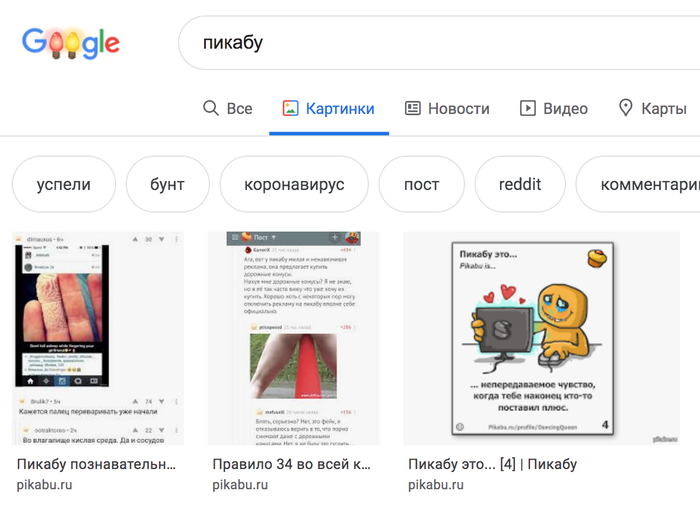 ok google покажи мне красный