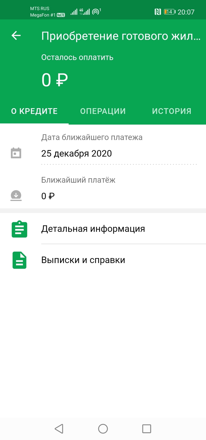 С добрым настроем в 2021!