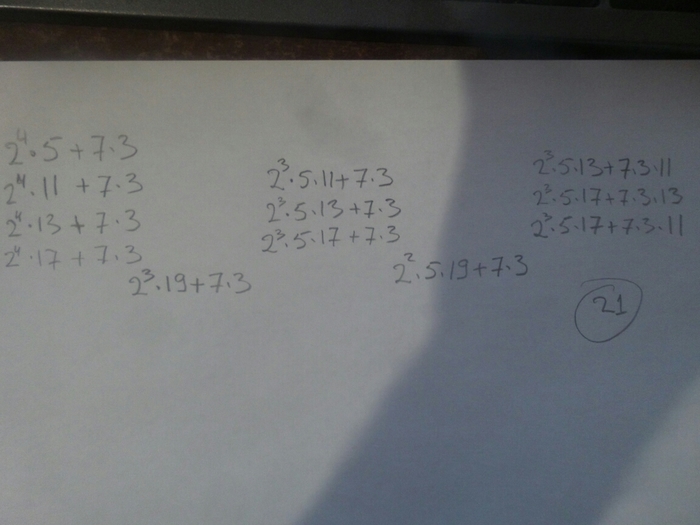 Почему простые числа ищут перебором? Часть 2