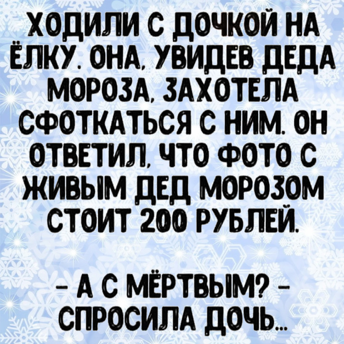 Dead Moroz   , ,  , , 