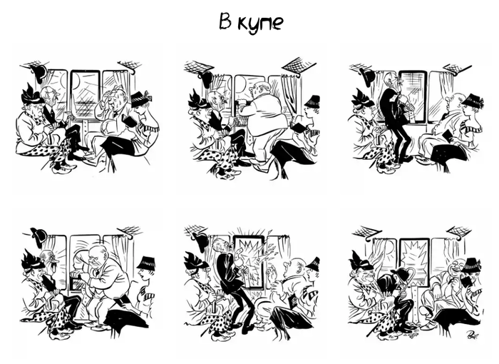Бидструп рисунки книга