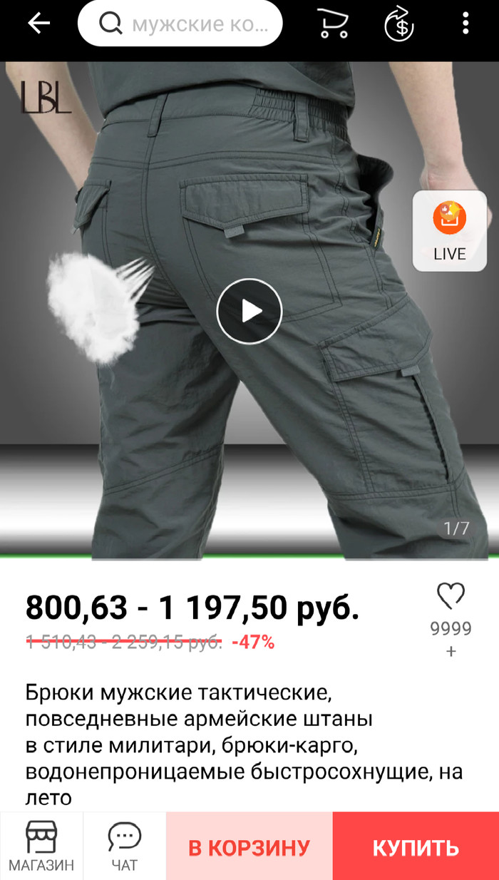 Штаны тактические с выпускным клапаном