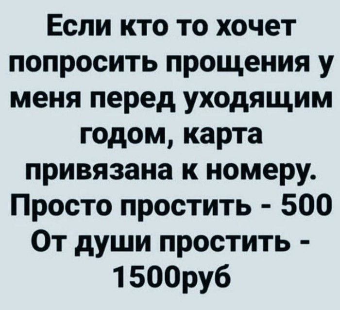 Монетизация всего и вся