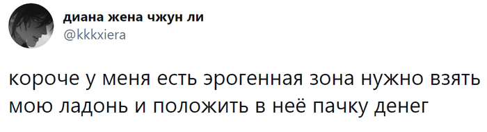 Эрогенная зона каждого