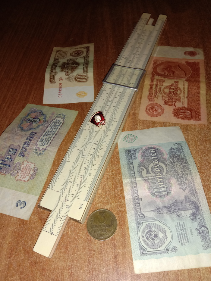 Логарифмическая линейка