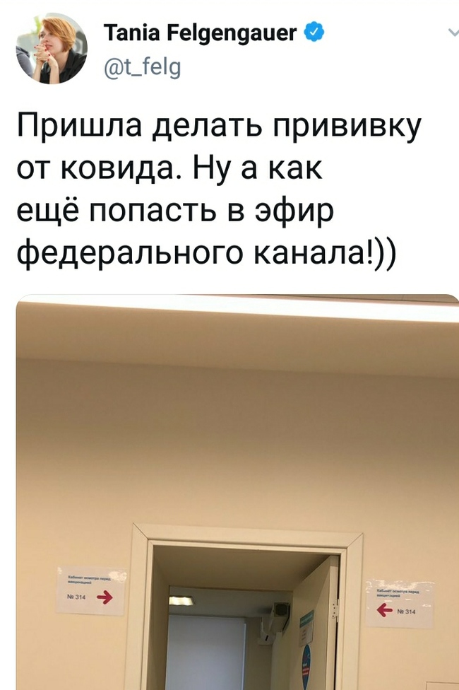 Помните Танькины частушки про плохую российскую вакцину?