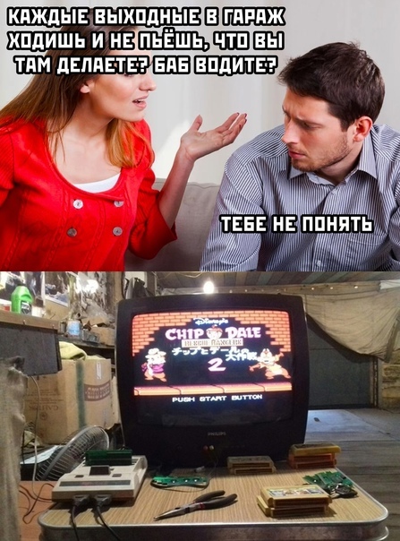 Секрет гаража