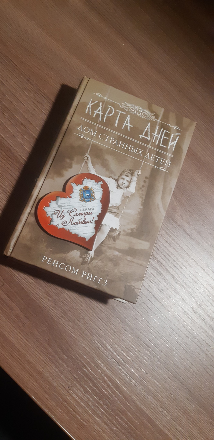 Первый подарок от Адм((((