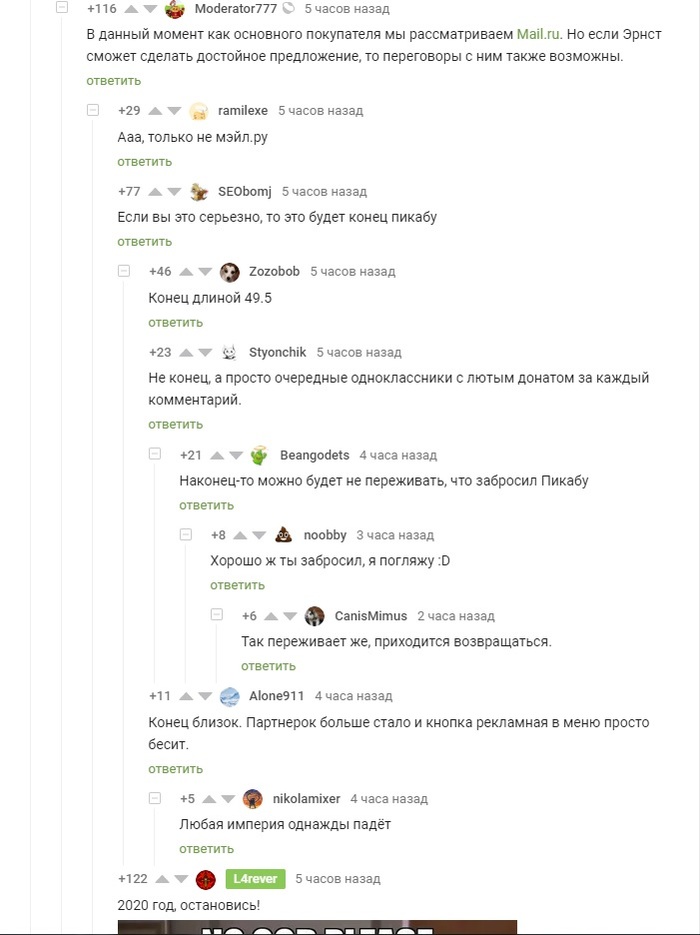 Интересно, это официальное заявление или 2020 год так шутит?