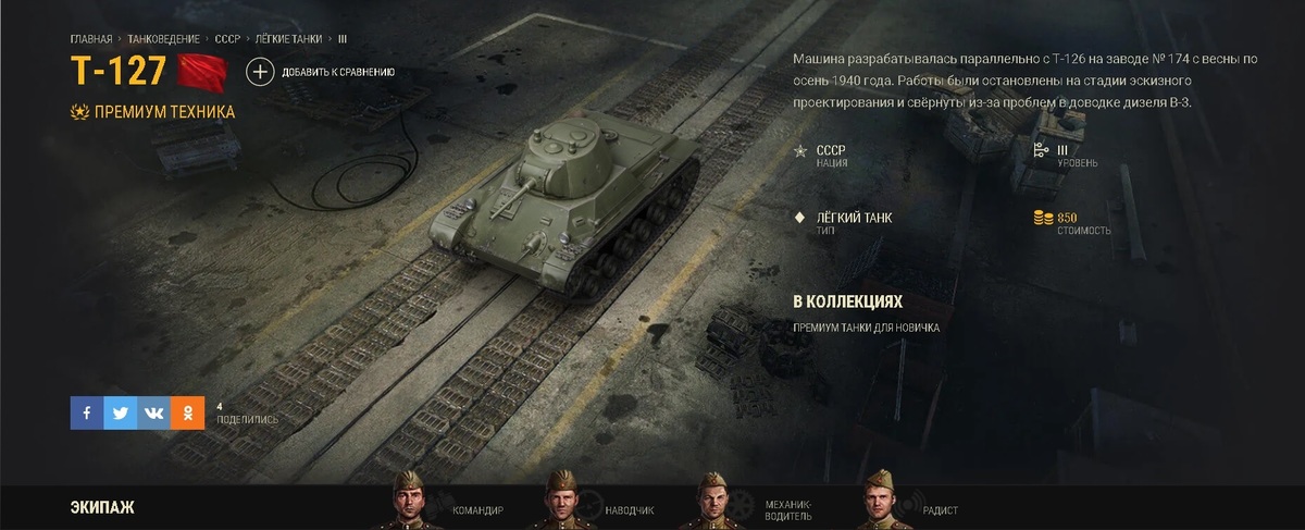 Промо танки. Премиум танк третьего уровня. Победный набор в World of Tanks Ростелеком. Коды в ворлд оф танк 2022 на февраль. Бесплатные коды ворлд оф танк март 2022.